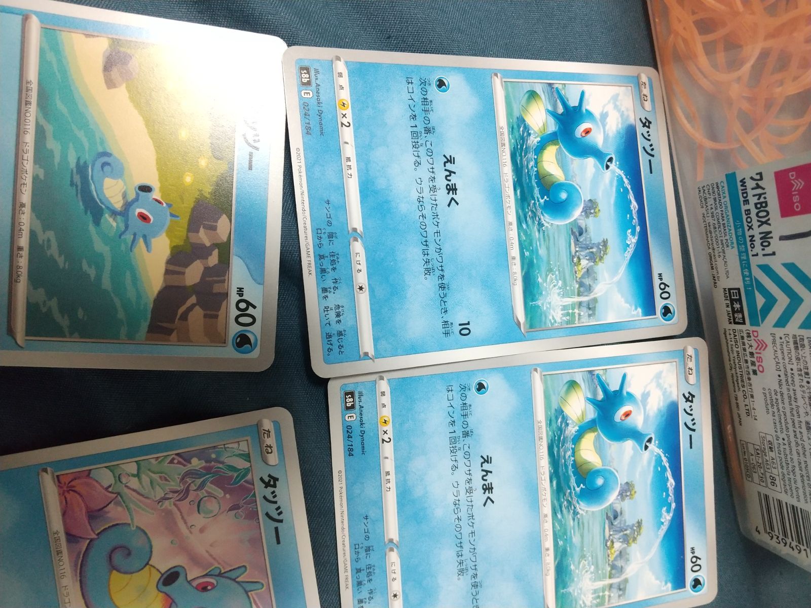 ポケモンカード タッツー まとめ処分 s-158 - メルカリ