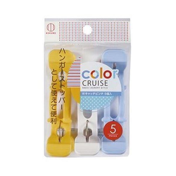 （まとめ）小久保工業所 洗濯ピンチ Wキャッチピンチ 1パック（5個）〔×50セット〕