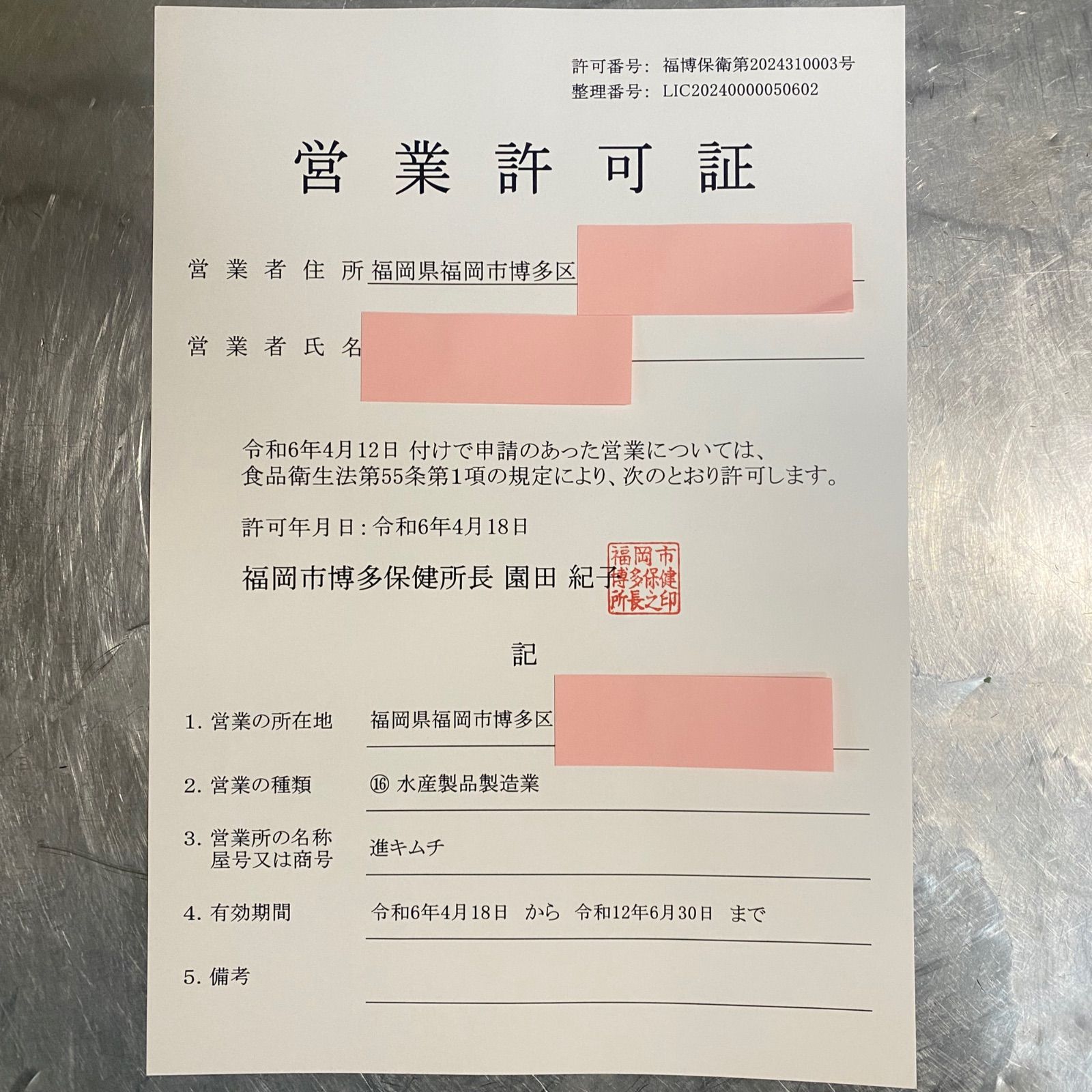 博多の進キムチ3点 上姐〜様専用 - メルカリ