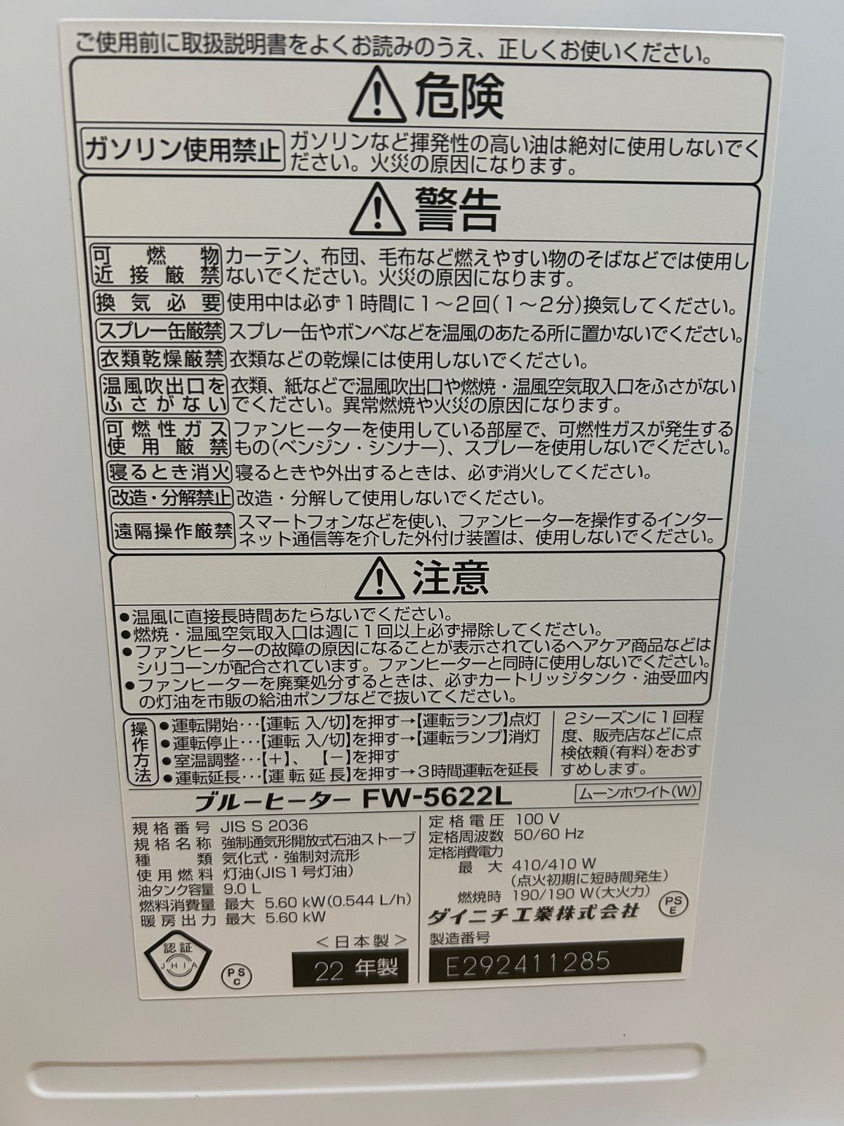 DAINICHI ダイニチ 強制通気形開放式石油ストーブ FW-5622L ホワイト