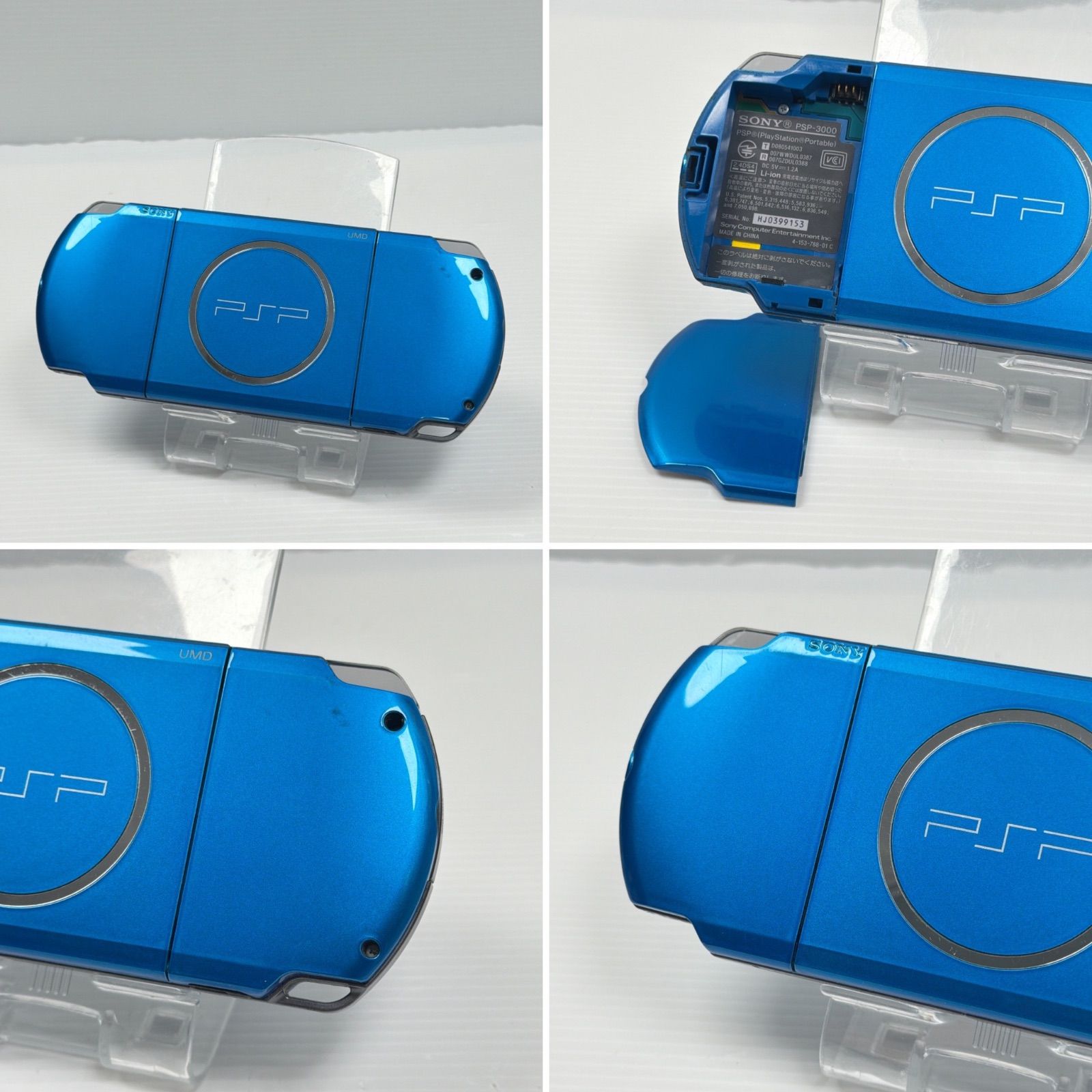 美品 PSP 3000 バイブラントブルー 遊べるセット 動作確認済み FW6.60 