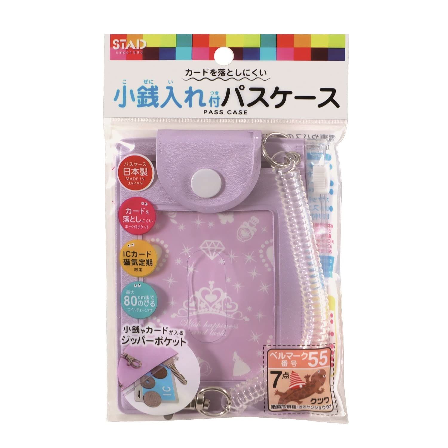 人気商品クツワ(Kutsuwa) パスケース 小銭入れ付 - メルカリ