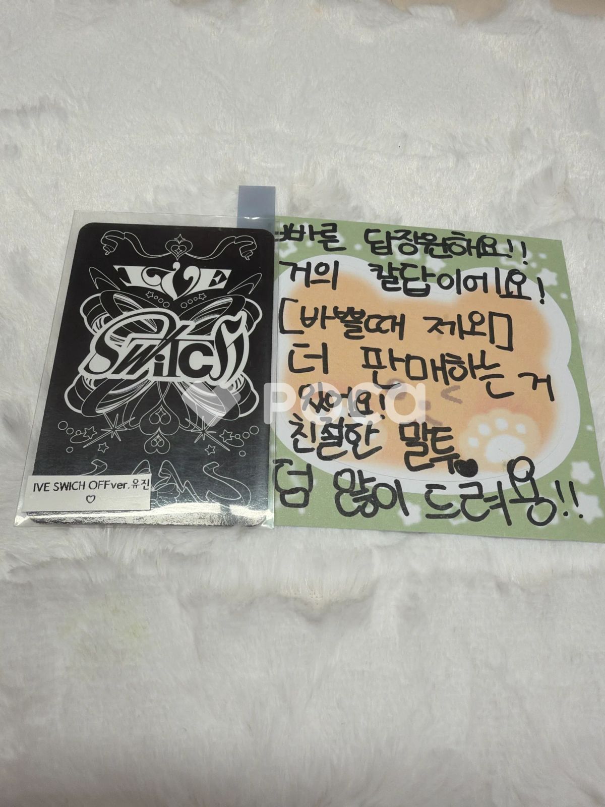 IVE ユジン IVE SWITCH OFF ver. - メルカリ