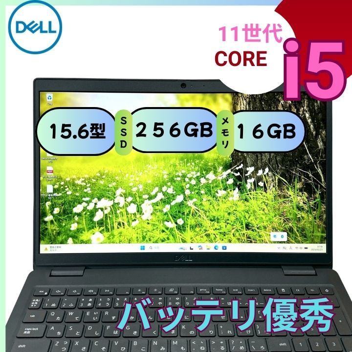 バッテリ超優秀95％】DELL Latitude 3520 i5-1145G7 16GB SSD256GB
