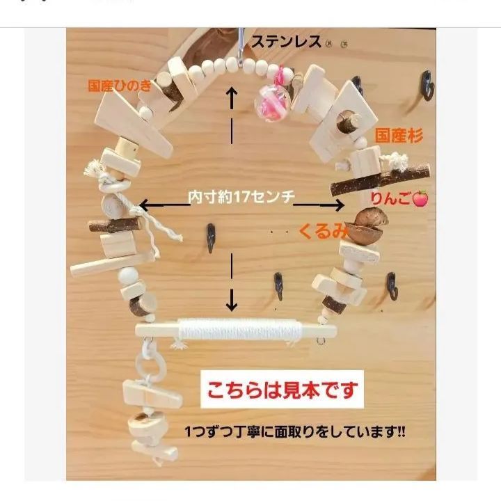 4 自然素材 ブランコ(大)インコ バードトイ 止まり木 木製 - メルカリ