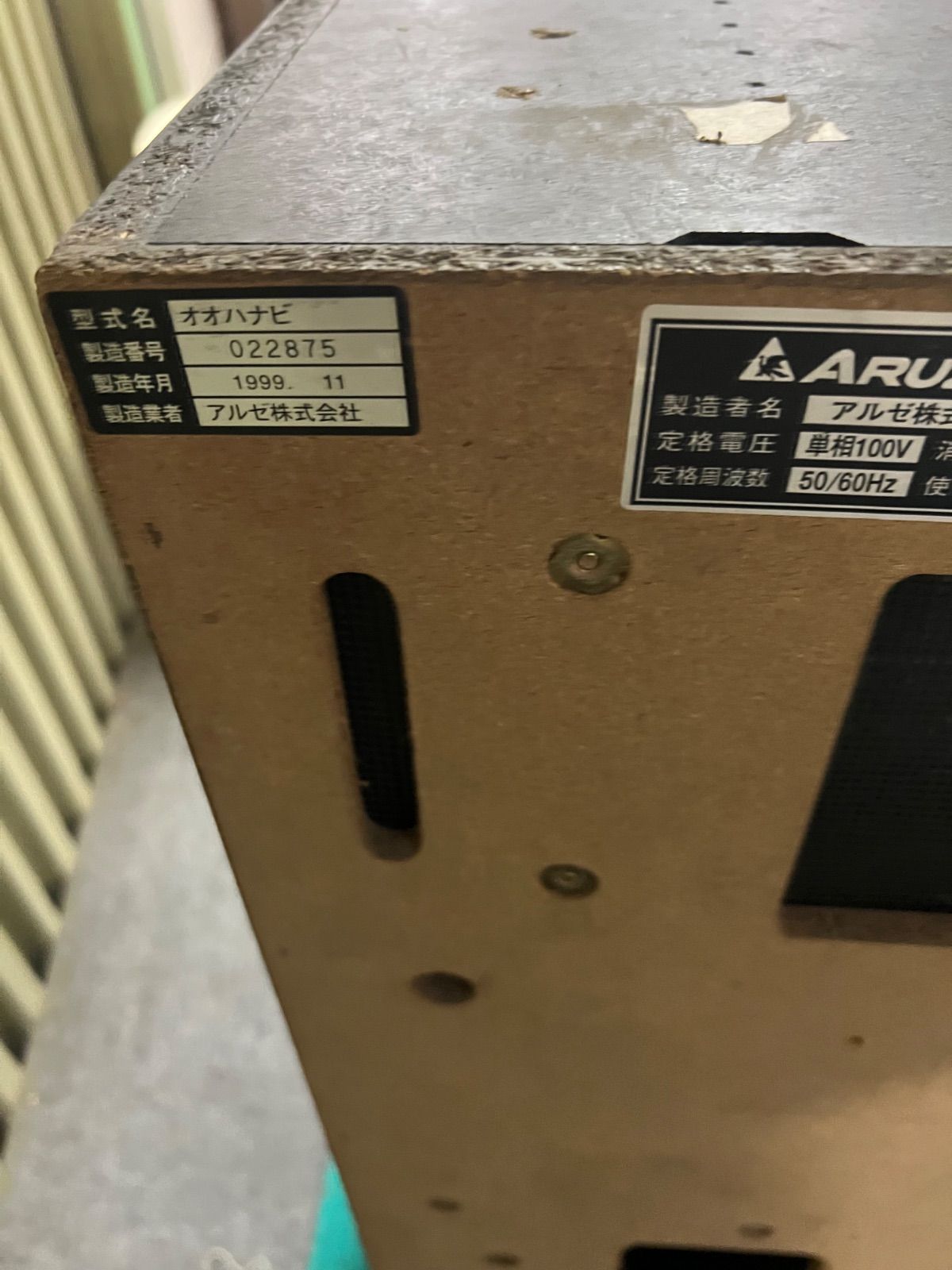 ⭐︎ アルゼ パチスロ 4号機 大花火 スロット機 ジャンク メダル付