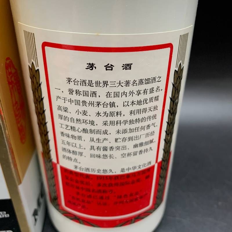 J438 貴州茅台酒 飛天牌 箱付 500ml 38％ グラス2個付 Kweichow MOUTAI