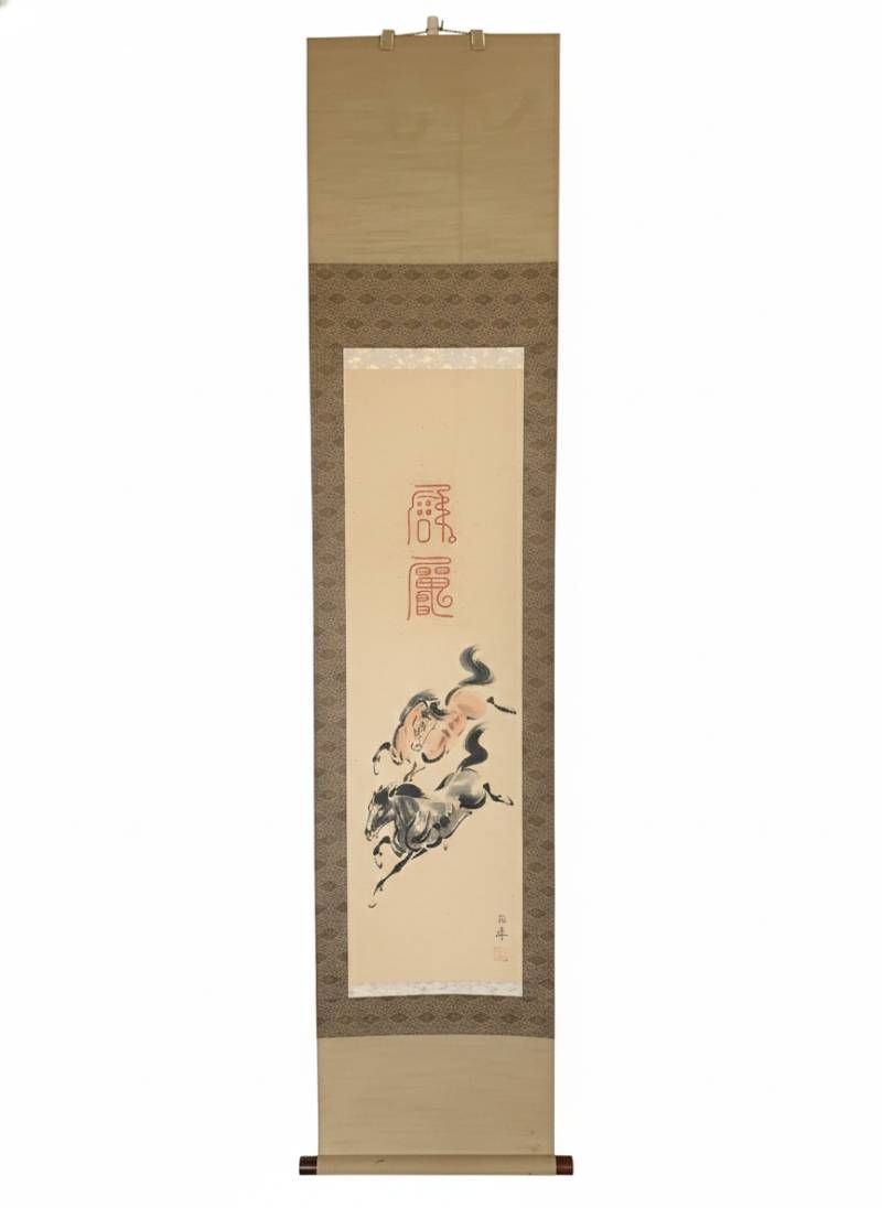 J499 掛け軸 武藤百峰 馬形之霊符 紙本 希少 軸装 茶道具 掛軸 6-11789