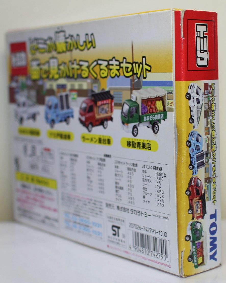 USED トミカ どこか懐かしい街で見かけるくるまセット 2006