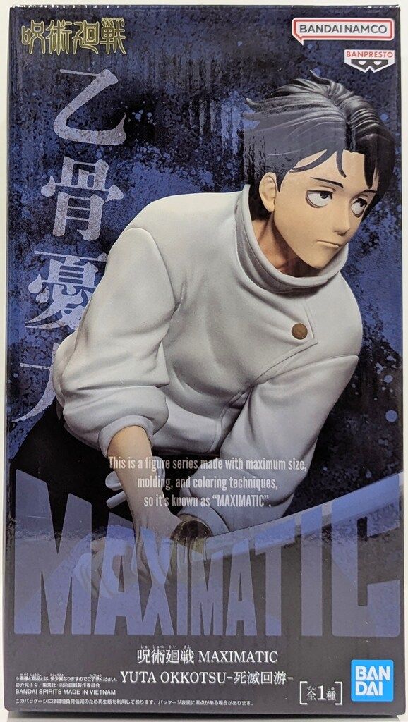 BANDAI SPIRITS MAXIMATIC YUTA OKKOTSU 死滅回游 乙骨憂太 死滅回游