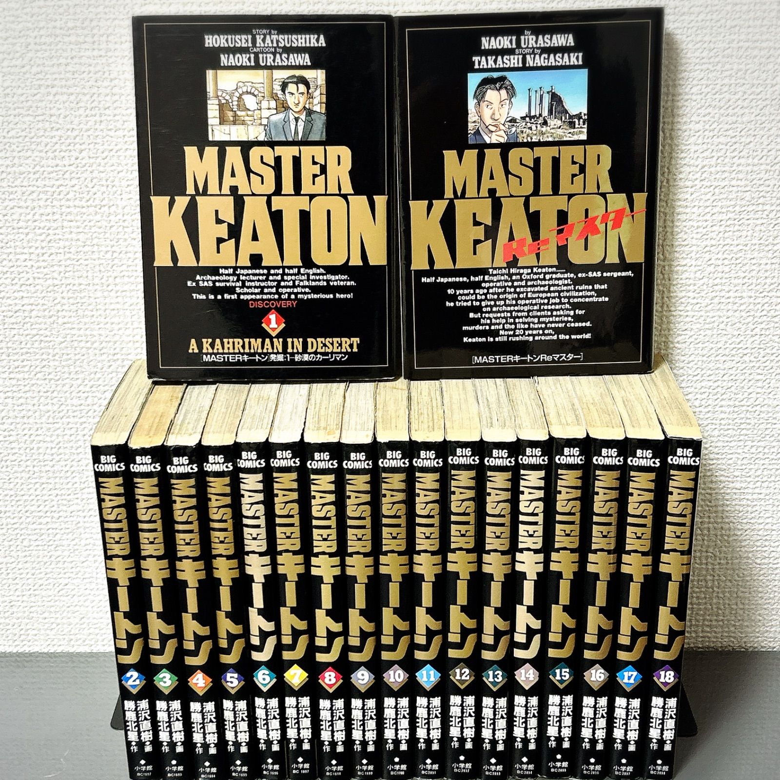 マスターキートン 全18巻＋Reマスター 全19巻セット 浦沢直樹 MASTER