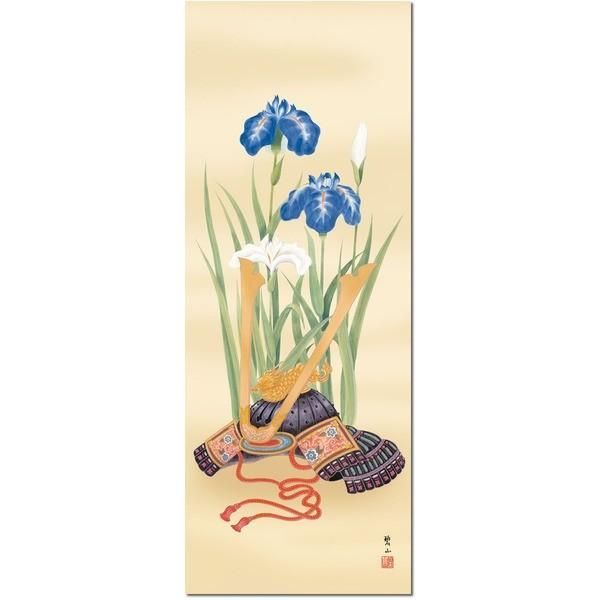 節句掛軸 祝い掛軸 〕こどもの日 端午の節句 掛け軸 唐沢 碧山 子ども