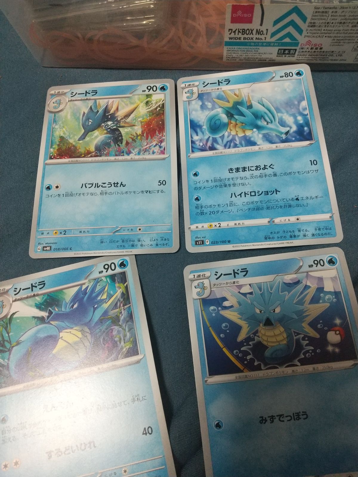 ポケモンカード シードラ まとめ処分 s-158 - メルカリ