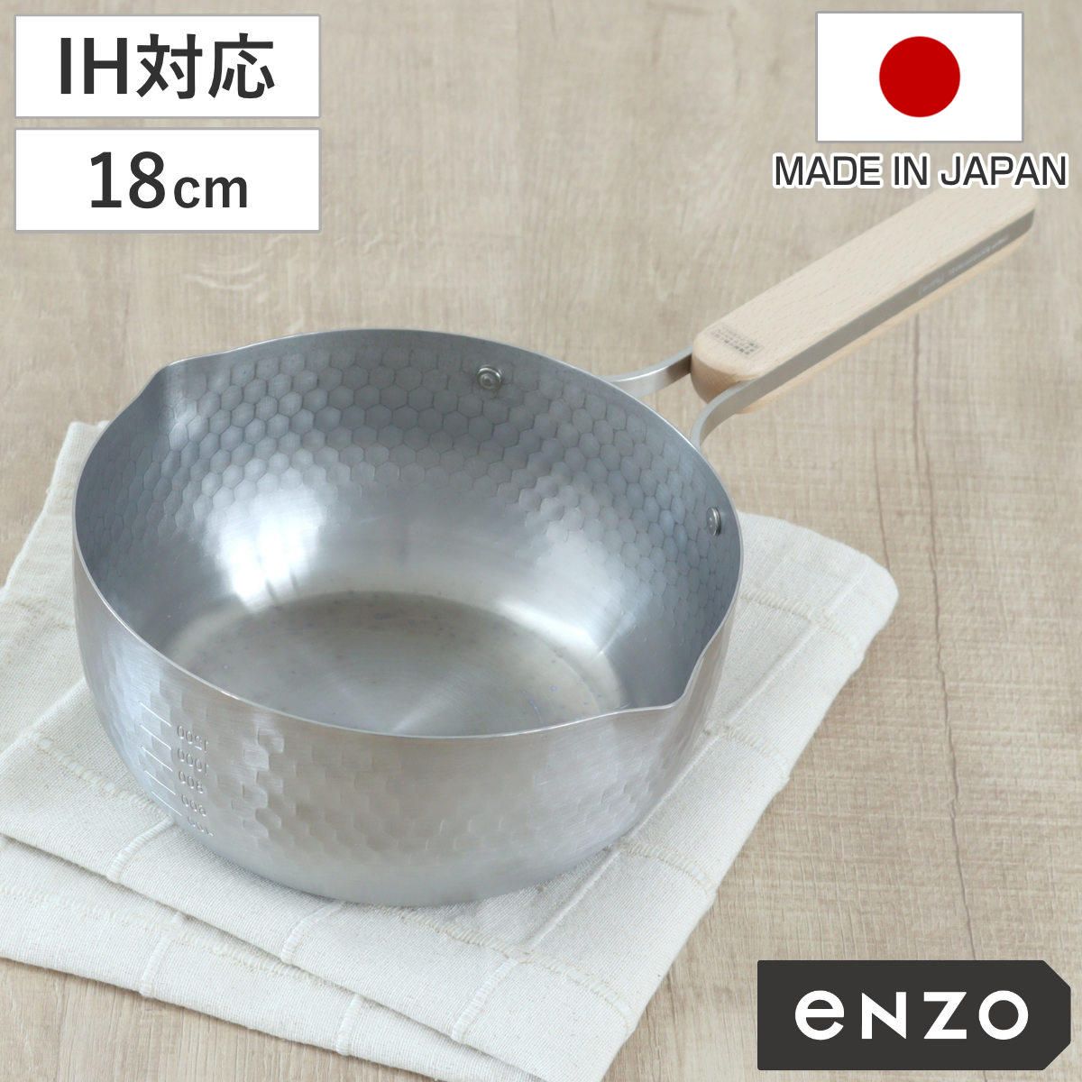 雪平鍋 18cm IH対応 enzo ステンレス製 日本製 （ ガス火対応 行平鍋 片手鍋 調理器具 エンゾウ 18センチ 鍋 なべ ゆきひら鍋 ユキヒラ鍋 ステンレス鍋 目盛り付き 木製ハンドル 鎚目模様 軽量 ）)