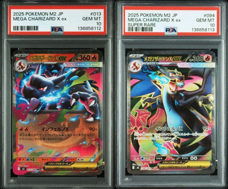 PSA10 メガリザードンXex RR＆メガリザードンXex SR 013/080 094/080