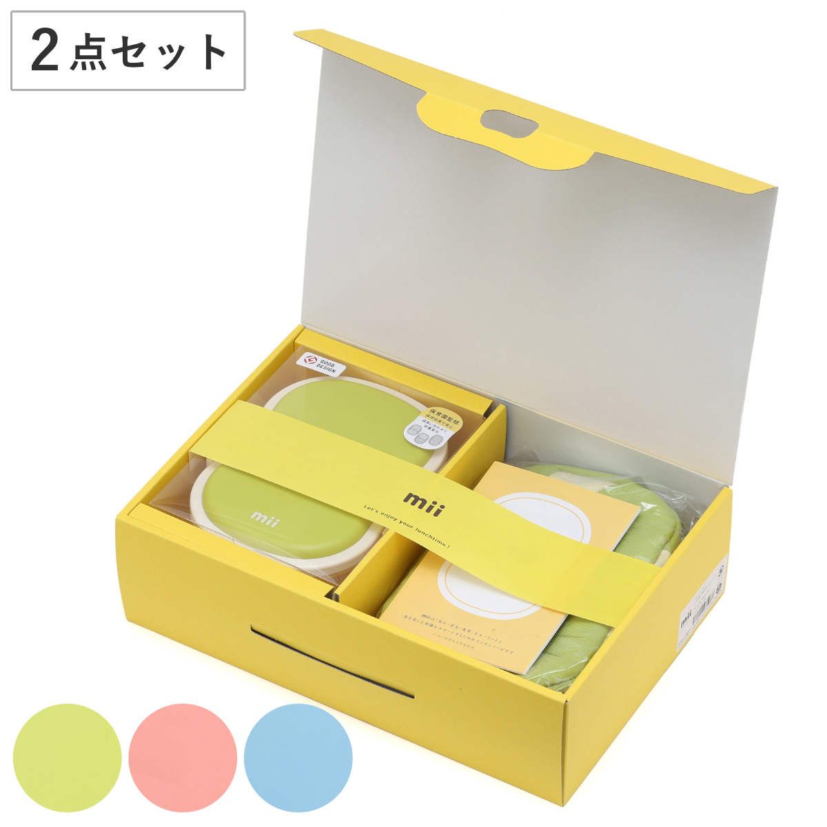 mii ギフトセット 保冷ランチボックス 保冷ポーチ （ 弁当箱 ポーチ付き ランチボックス 保冷 保冷剤一体型 レンジ対応 食洗機対応 日本製 レンジOK 食洗機OK お弁当 弁当 一段 保冷蓋 ポーチ ギフト ） )