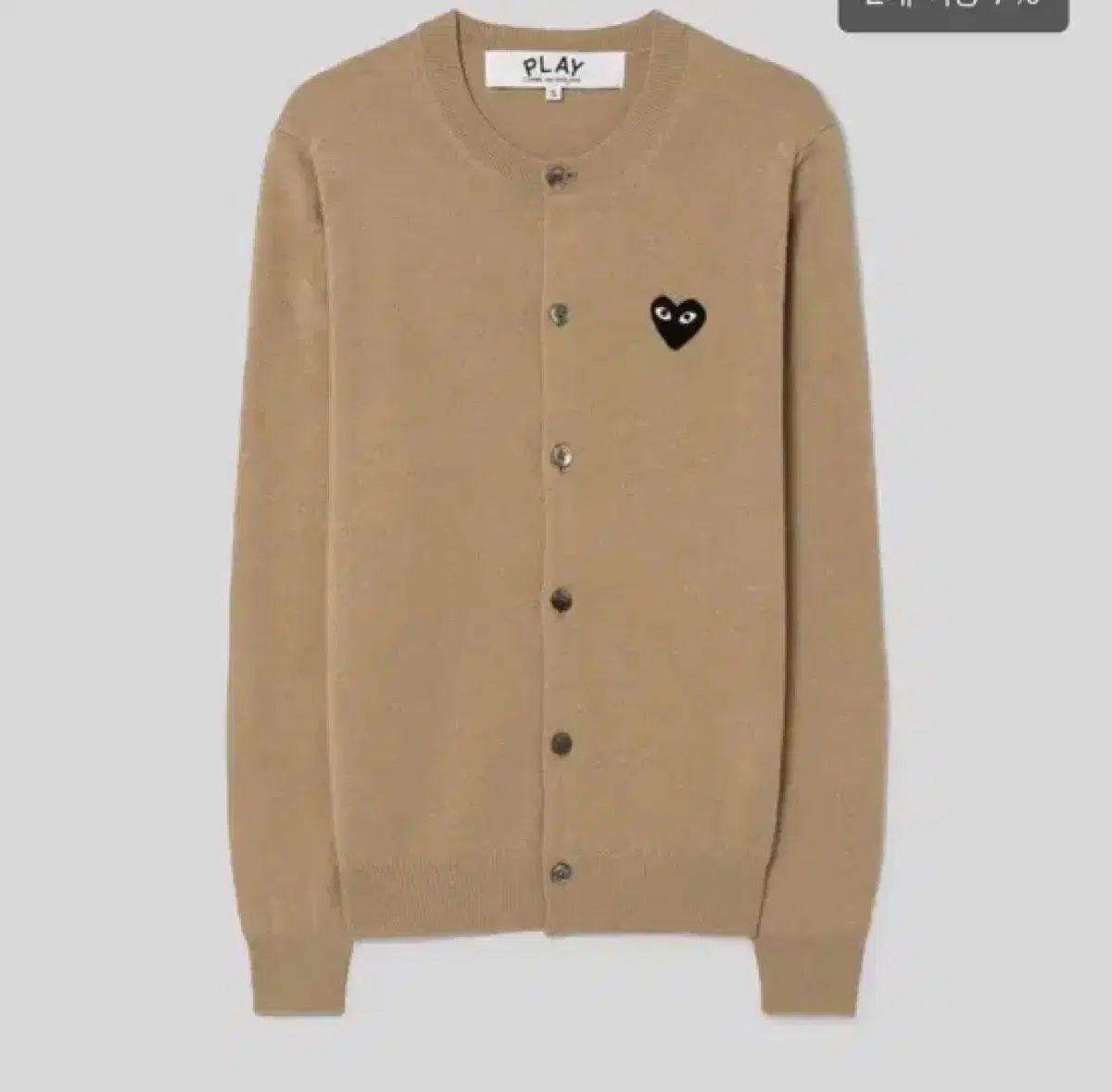 コム・デ・ギャルソン PLAY ブラックハート カーディガン ベージュ