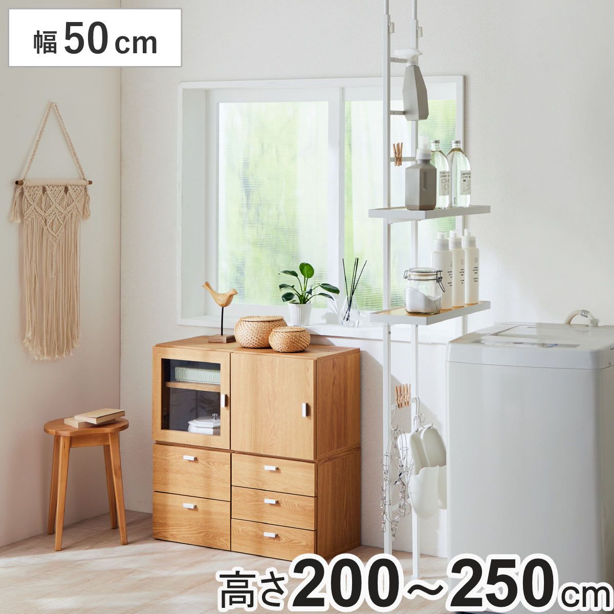 突っ張り スリムラック 2段 防水パン対応 幅50cm （ 突っ張りラック ランドリーラック ラック 収納 壁面収納 つっぱり 棚 洗濯機ラック ランドリー収納 洗濯機上 洗濯機横 スリム 洗面所 ）)
