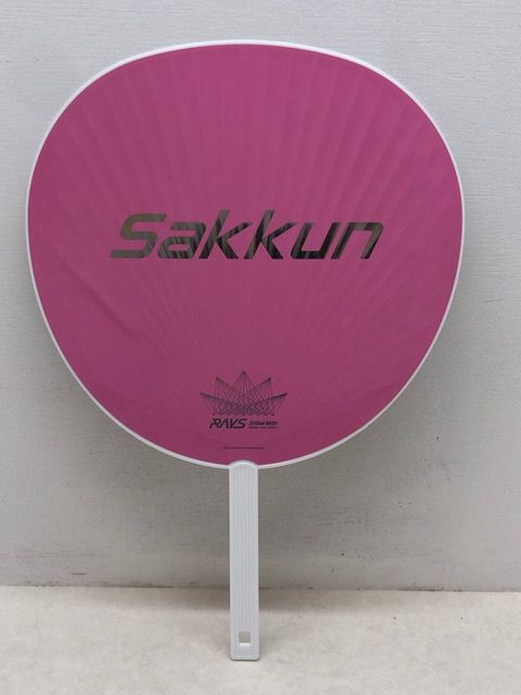 SnowMan 佐久間大介 うちわ まとめ売り 【E2437-008】144 - メルカリ