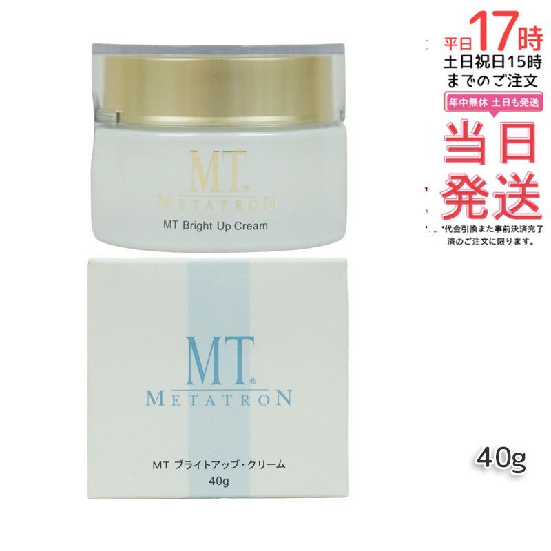 MT ブライトアップ・クリーム 美白クリーム 40g 医薬部外品 MT