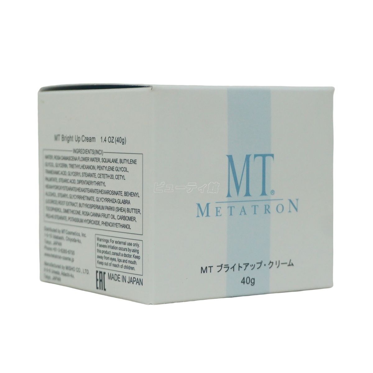 MT ブライトアップ・クリーム 美白クリーム 40g 医薬部外品 MT
