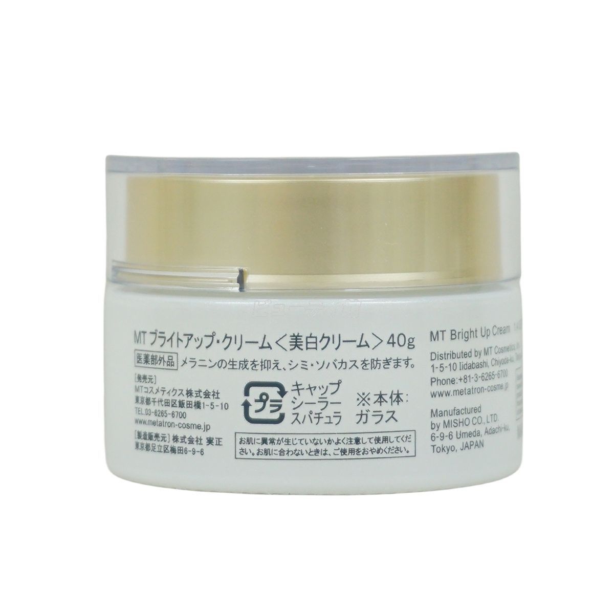 MT ブライトアップ・クリーム 美白クリーム 40g 医薬部外品 MT