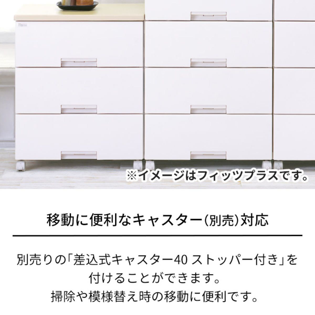 チェスト フィッツプラス プレミアム 7段 幅55×奥行41×高さ144cm 