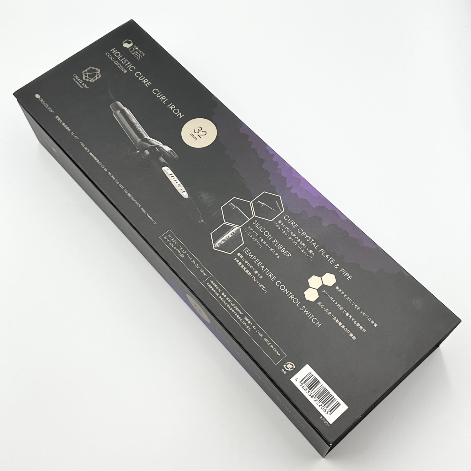 24時間以内発送・未使用に近い✨️】ホリスティックキュア カール