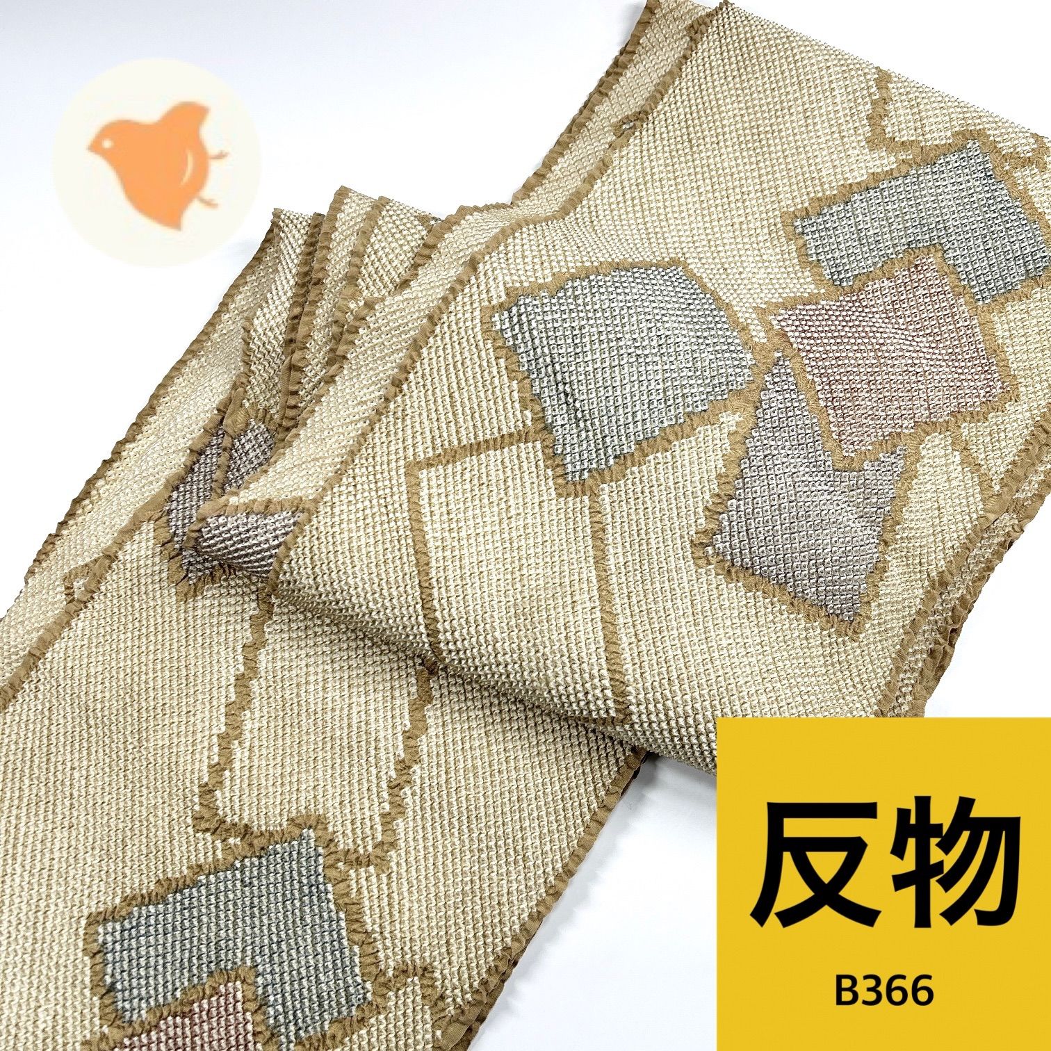 絞り 着尺 反物 正絹 同梱購入歓迎 リメイク用 和裁練習用【B366