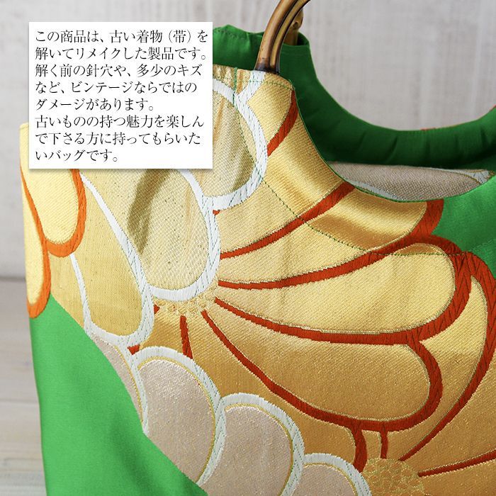 送料無料】着物リメイク バッグ【バンブーハンドル帯バッグ （特大