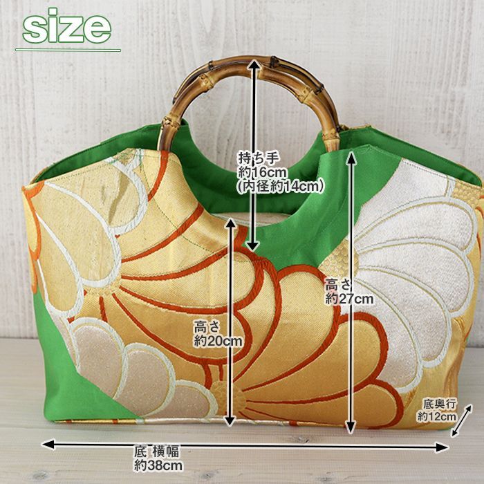 送料無料】着物リメイク バッグ【バンブーハンドル帯バッグ （特大