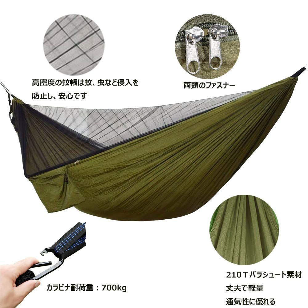 パラシュート 虫対策 通気 快適 蚊帳付き 軽量 4点セット 収納袋付き 