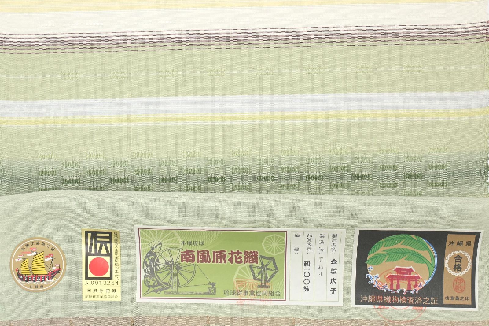 手織り九寸名古屋帯【単衣】【本場琉球 南風原花織】「花絽横段・白