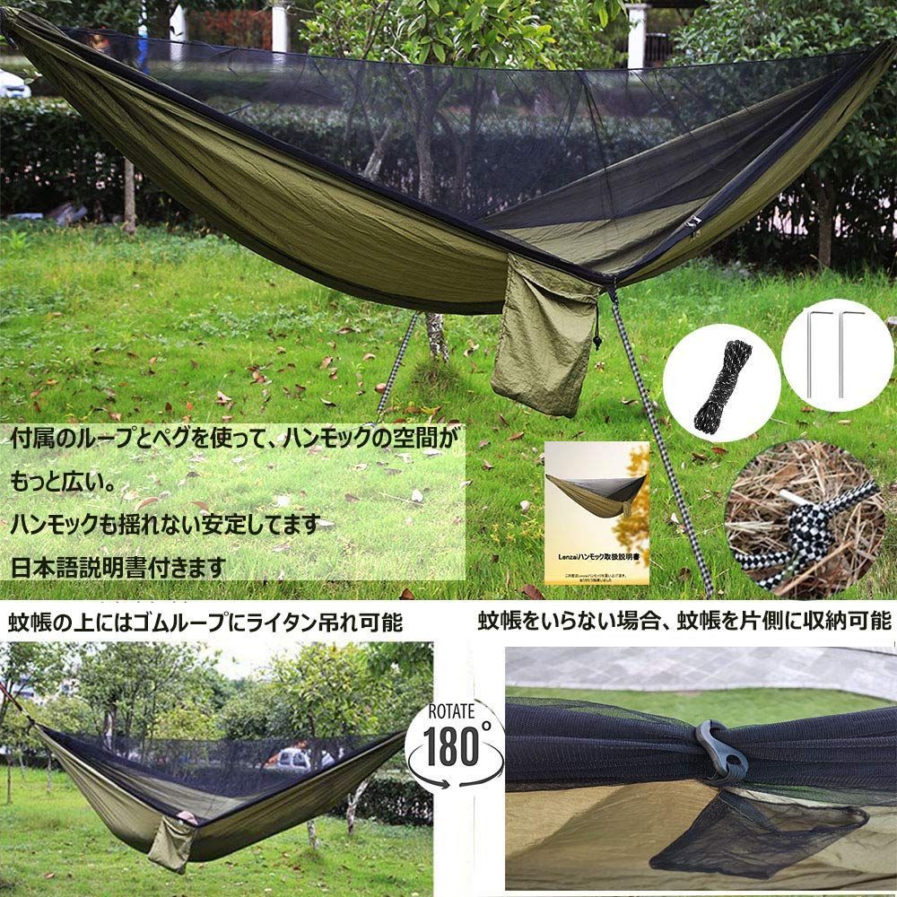 パラシュート 虫対策 通気 快適 蚊帳付き 軽量 4点セット 収納袋付き 