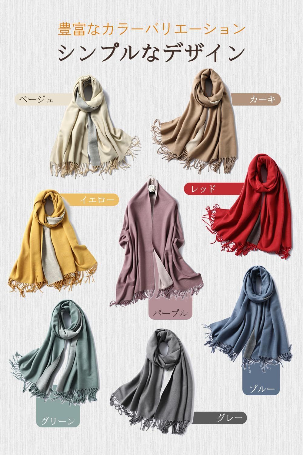 リバーシブル ショール 大判 両面使える スカーフ ストール 襟巻き