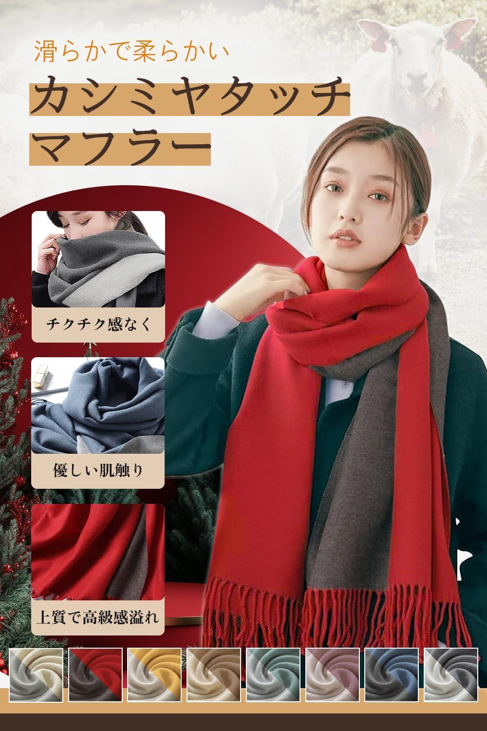 リバーシブル ショール 大判 両面使える スカーフ ストール 襟巻き