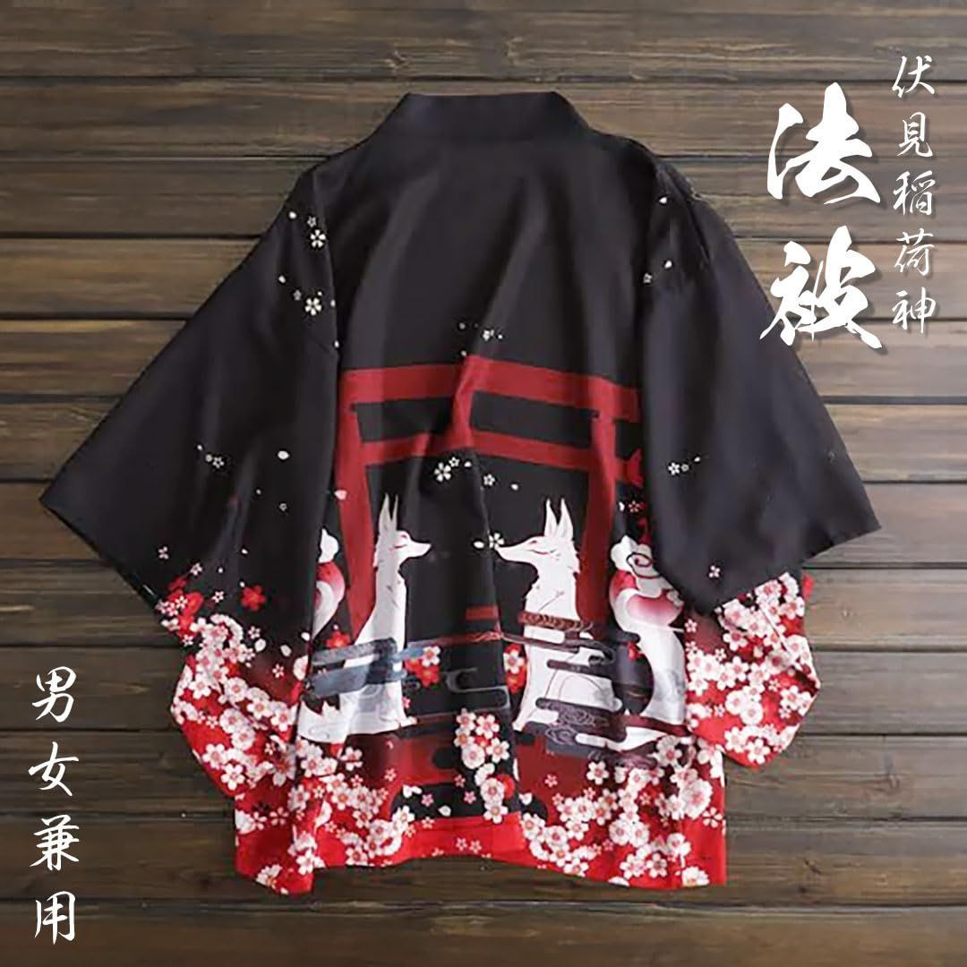 鳳凰 花魁 ブラック 法被 ホワイト 夏祭り 寺 神社 羽織り 半纏 長半纏