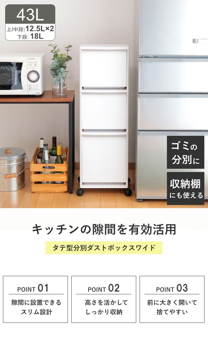 ゴミ箱 43L 3段 資源ゴミ 分別ワゴン ワイド （ ごみ箱 43リットル 3