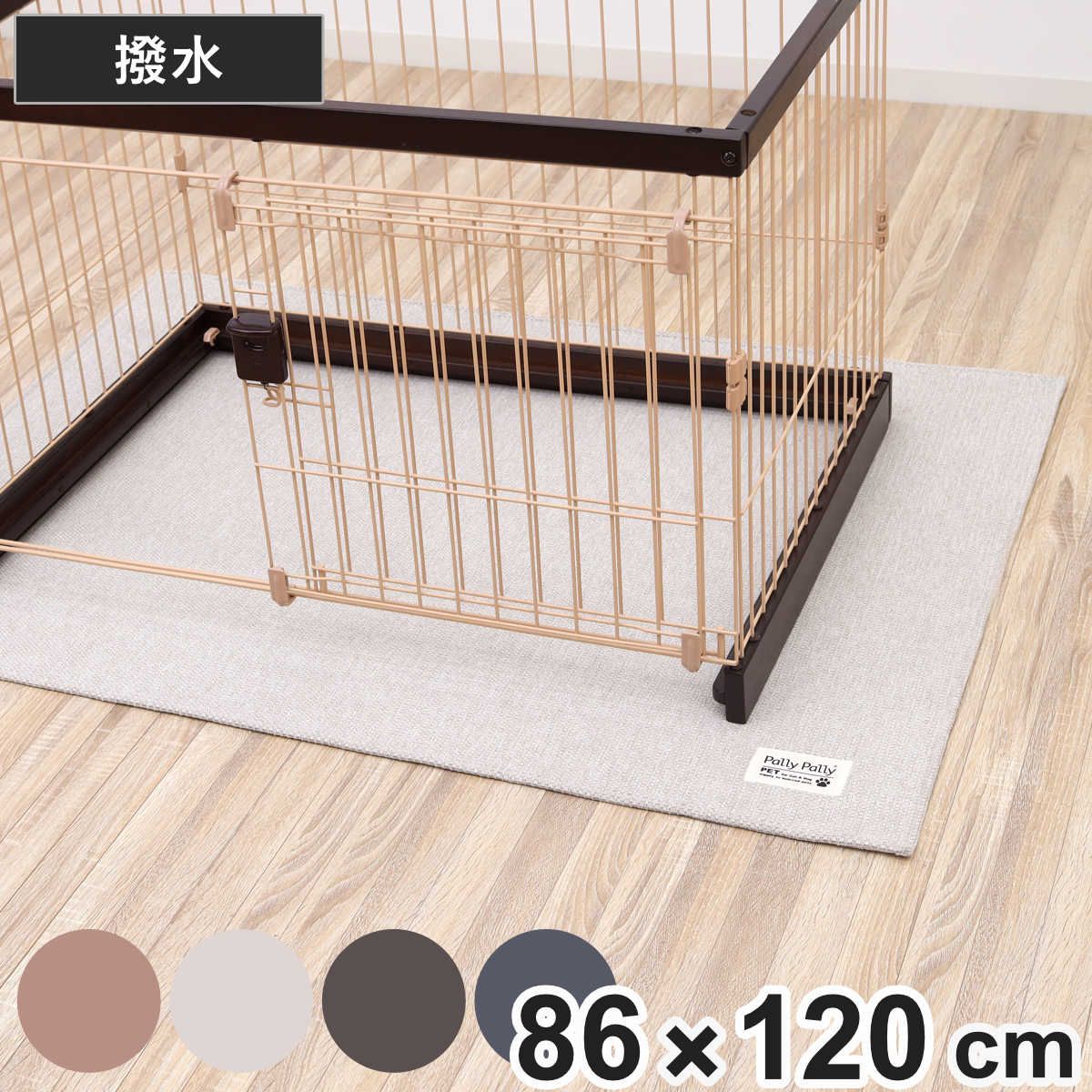 ペットマット 120×86cm PallyPallyPET 犬 猫 はっ水 （ 洗える 滑り止め トイレマット はっ水加工 滑りにくい 床暖房対応 ペット ペット用品 ウォッシャブル 丸洗い 洗濯可 撥水加工 お手入れ簡単 ズレにくい 犬用 猫用 ペット用 )