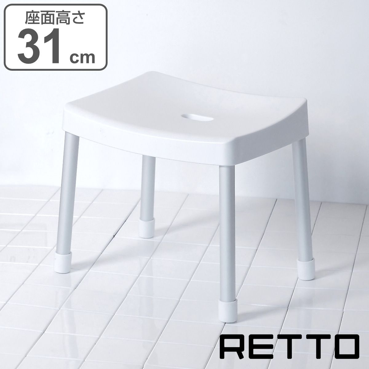 風呂椅子 RETTO レットー コンフォートチェア 座面高さ 31cm 日本製 ( 風呂 椅子 いす イス 風呂イス 風呂いす バスチェア ワイド お風呂 滑り止め シャワーチェア 幅広 バス用品 通気性 4本脚 収納 ))