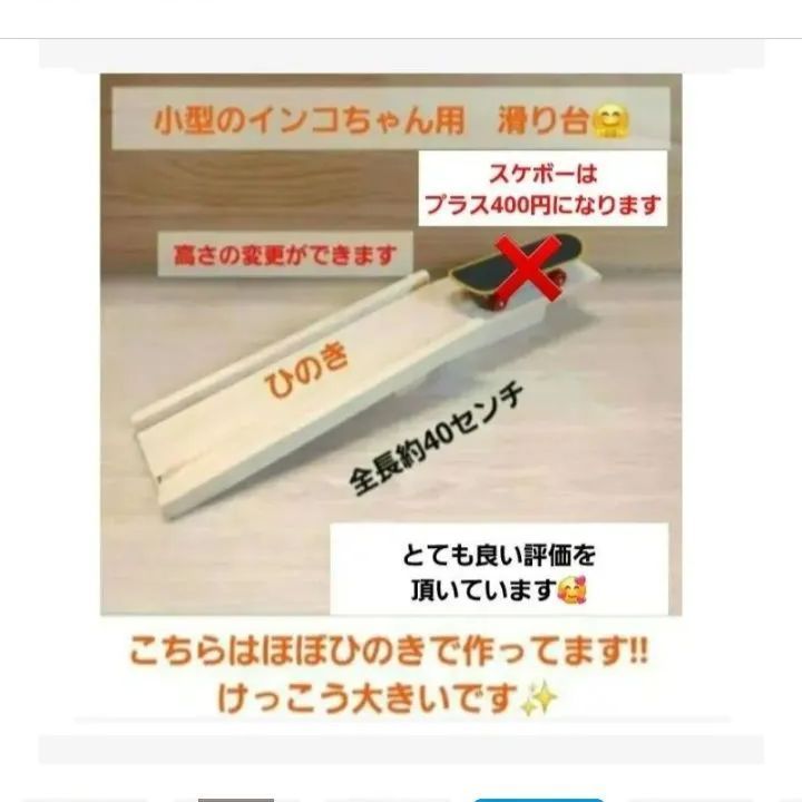 20⭐ 滑り台大サイズ‼ バードトイ インコ 文鳥 スケボー - メルカリ
