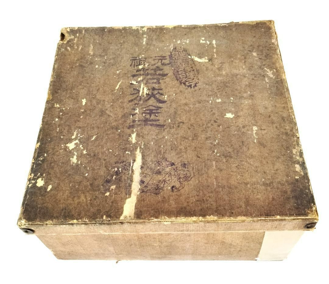 元祖若狭塗 重箱 一段 荒木久兵衛 - メルカリ