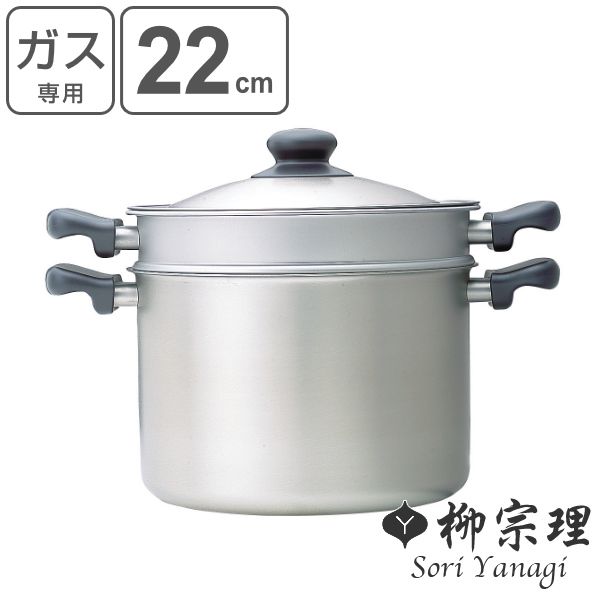 柳宗理 パスタパン 22cm フタ・ステンレスコランダー付き ステンレス製 ガス火専用 （ 鍋 両手 ガス火 直火 蓋付き 湯切り 水切り 深型 寸胴鍋 日本製 22センチ 両手なべ ステンレス鍋 調理鍋 やなぎそうり ）)