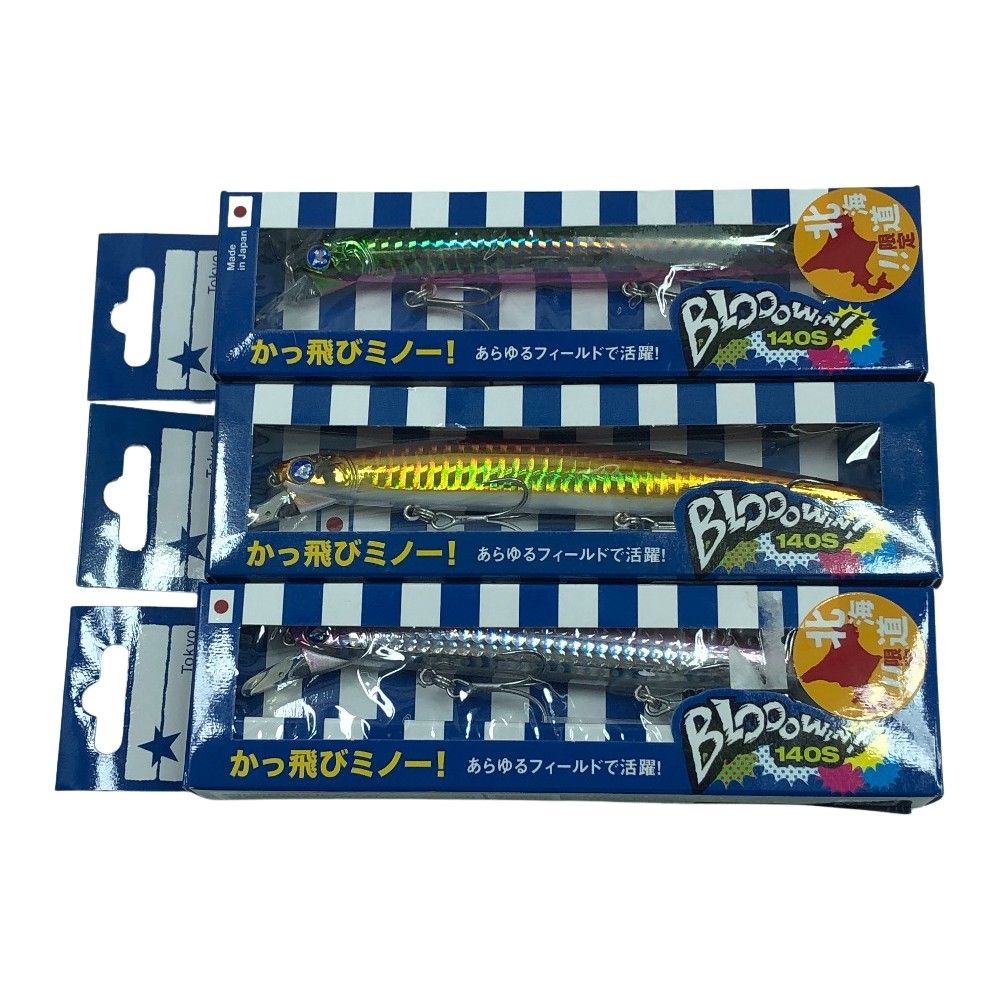 ΣΣBLUE BLUE ブルーブルー ルアー ブローウィン140S 3個まとめ （2