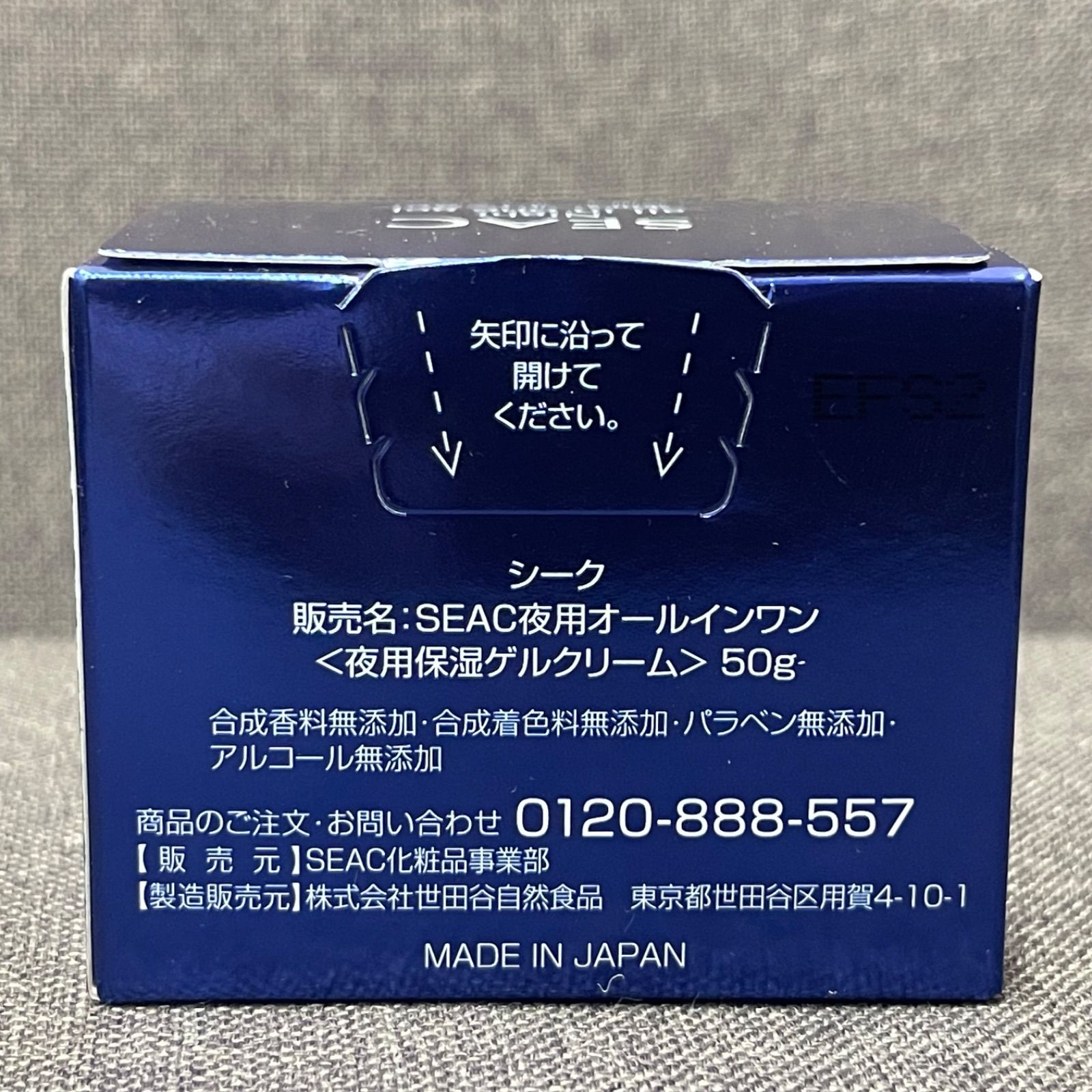 NPA】SEAC シーク 夜用オールインワン 保湿ゲルクリーム 50gm 4箱