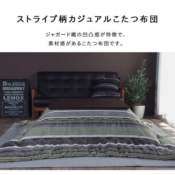 こたつ布団 〔正方形 カジュアル ストライプ柄 ブルー 約190×190cm