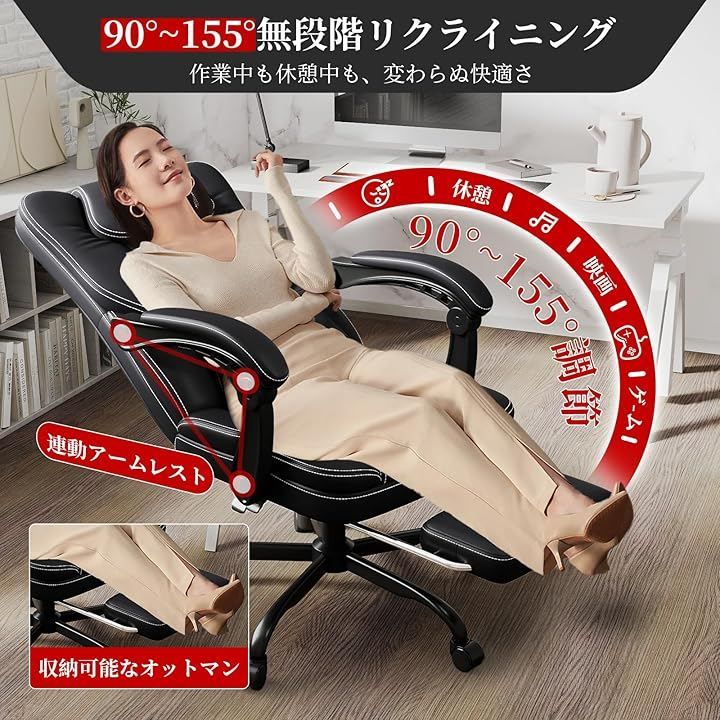 オフィスチェア 社長椅子 デスクチェア 人間工学 PUレザー