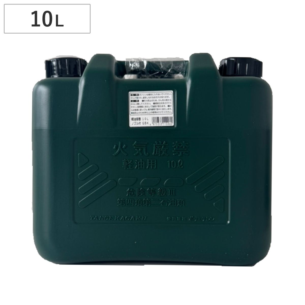 軽油容器 10L ノズル付き （ ポリタンク 灯油 タンク 軽量 ストーブ 