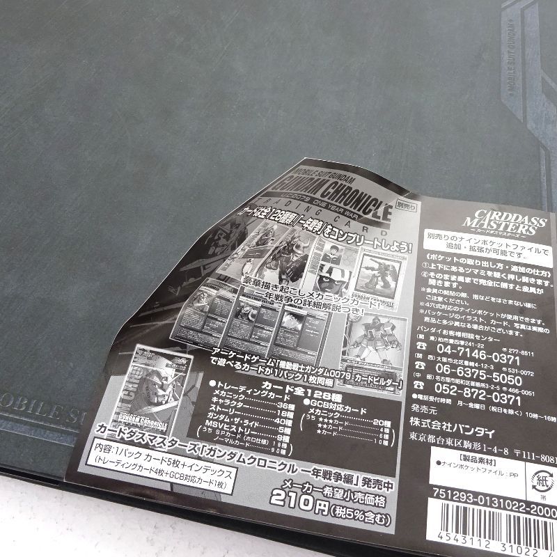 三重店】機動戦士ガンダム ガンダムクロニクル オフィシャルバインダー