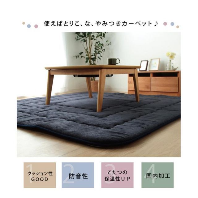 ふっくらタイプ こたつ敷布団/ラグマット 〔ネイビー 約190×240cm 大〕 長方形 撥水加工 弾力性 クッション性抜群 〔リビング〕